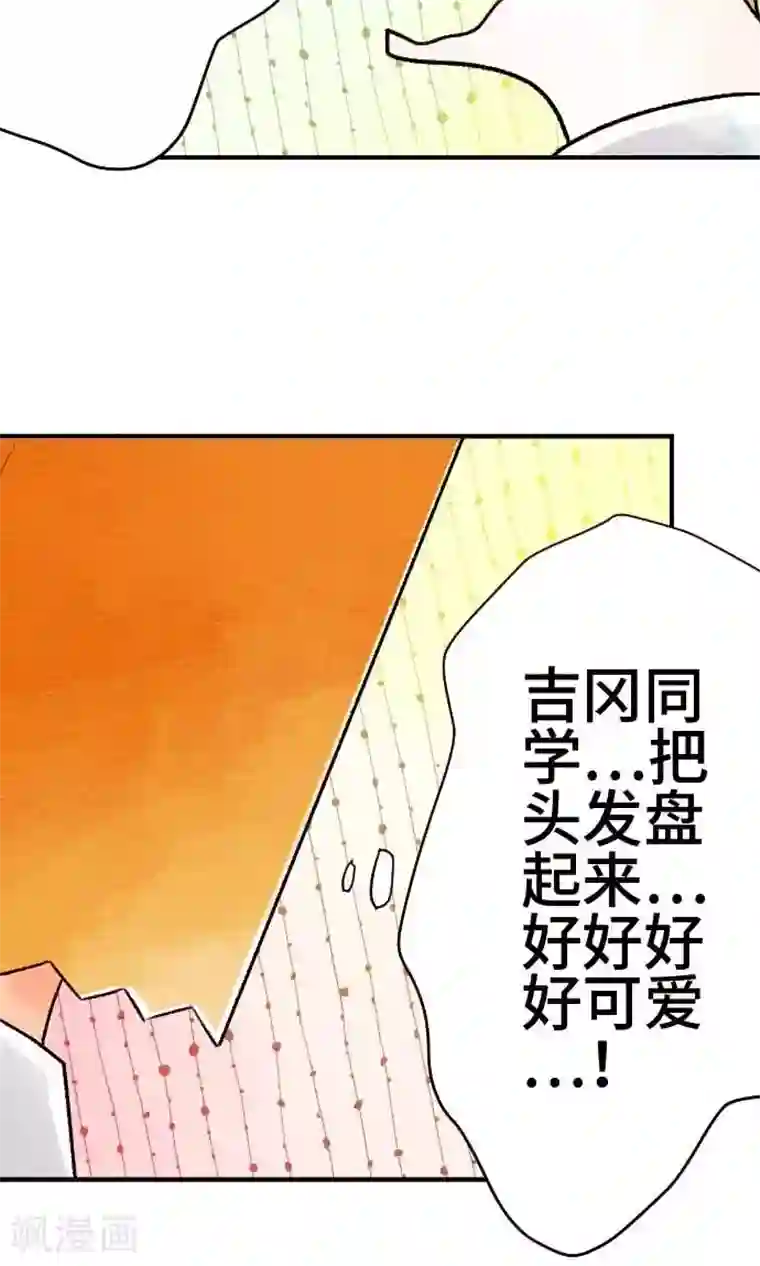 恋声情人梦第34话 嫉妒