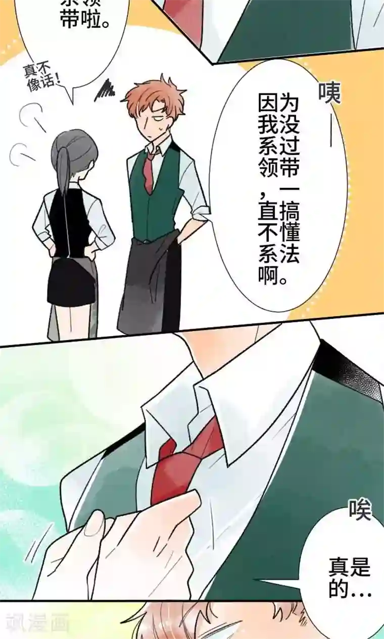 恋声情人梦第34话 嫉妒