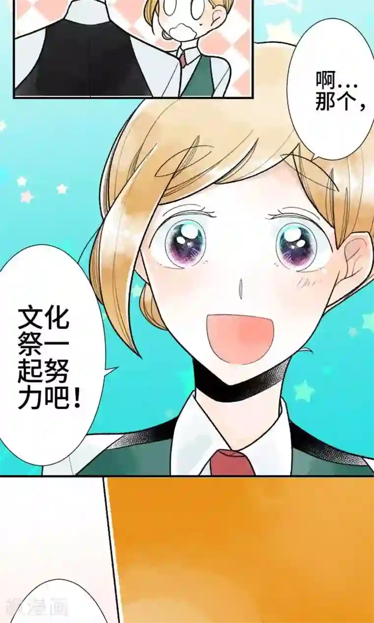 恋声情人梦第34话 嫉妒