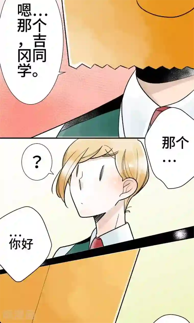恋声情人梦第34话 嫉妒