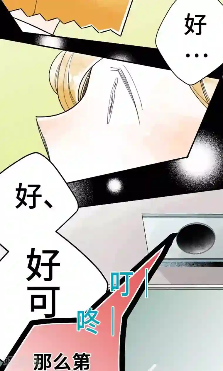 恋声情人梦第34话 嫉妒