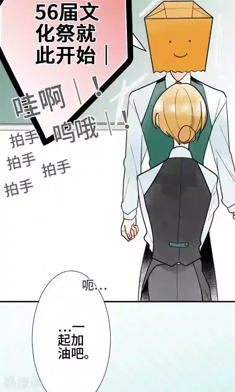 恋声情人梦第34话 嫉妒