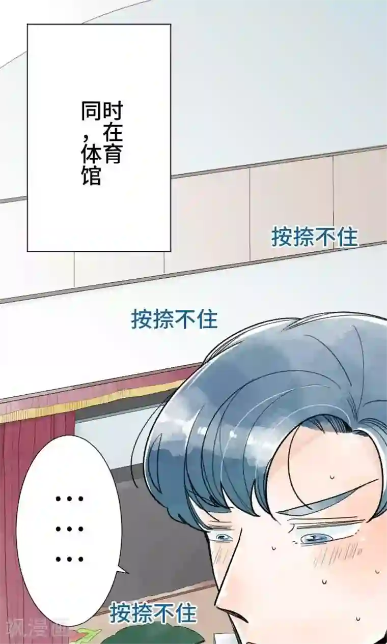 恋声情人梦第34话 嫉妒