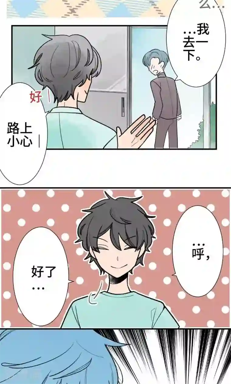 恋声情人梦第34话 嫉妒