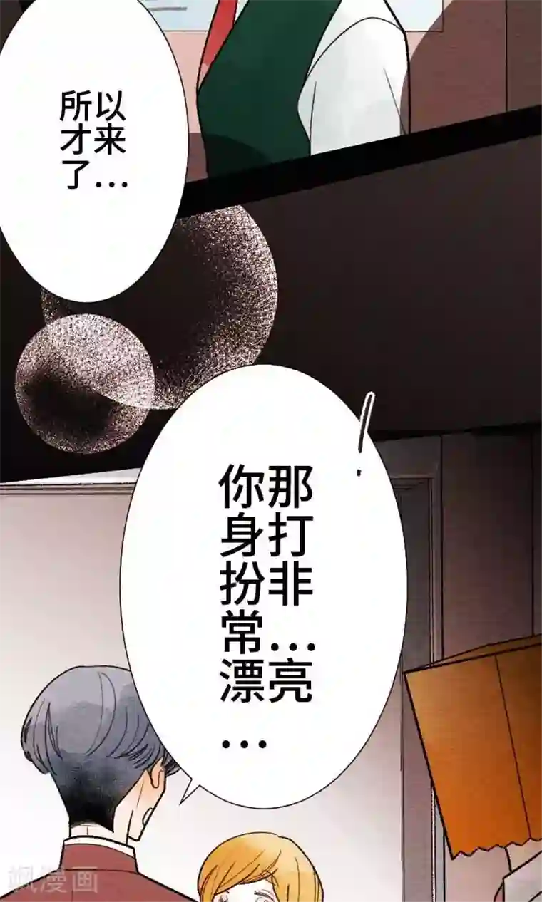恋声情人梦第34话 嫉妒