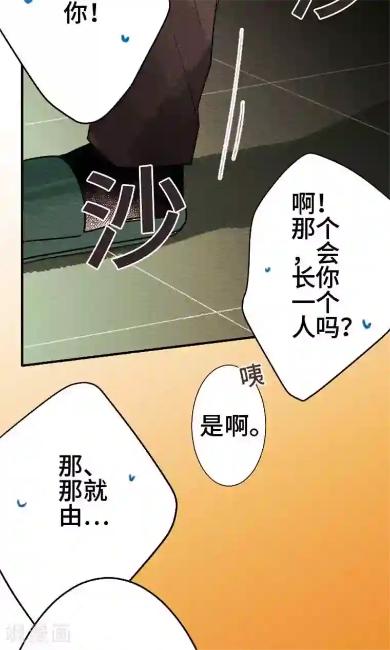 恋声情人梦第34话 嫉妒