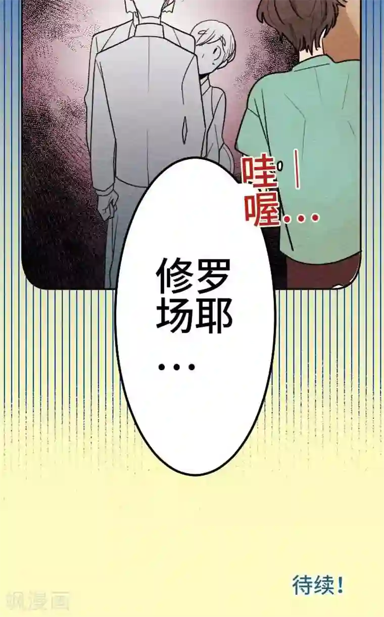 恋声情人梦第34话 嫉妒