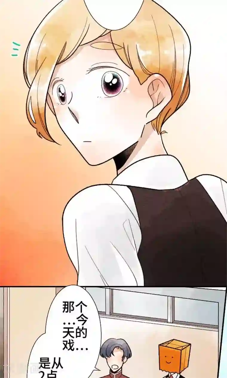恋声情人梦第35话 对立