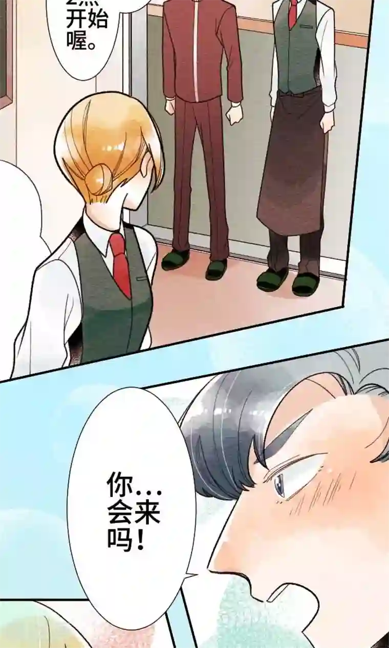 恋声情人梦第35话 对立