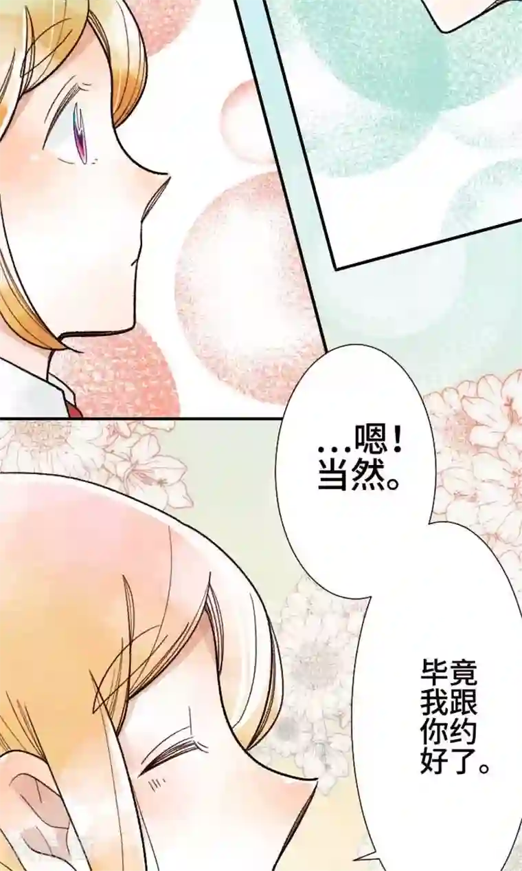 恋声情人梦第35话 对立