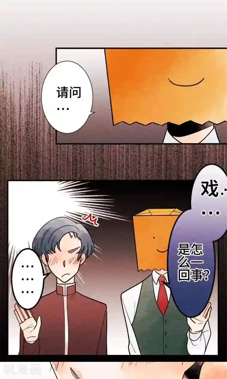 恋声情人梦第35话 对立
