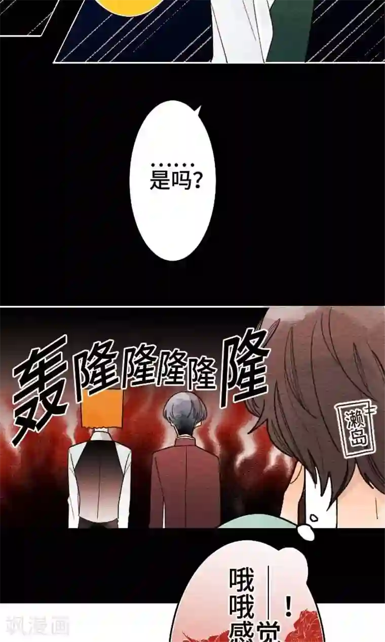 恋声情人梦第35话 对立