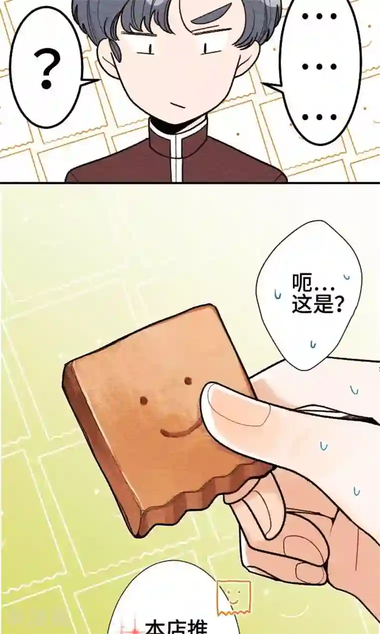 恋声情人梦第35话 对立