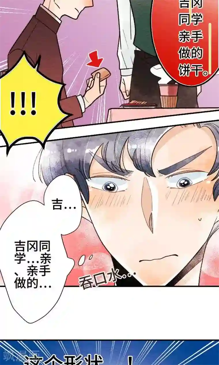 恋声情人梦第35话 对立