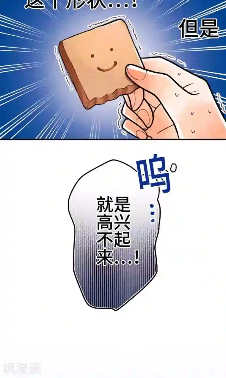 恋声情人梦第35话 对立