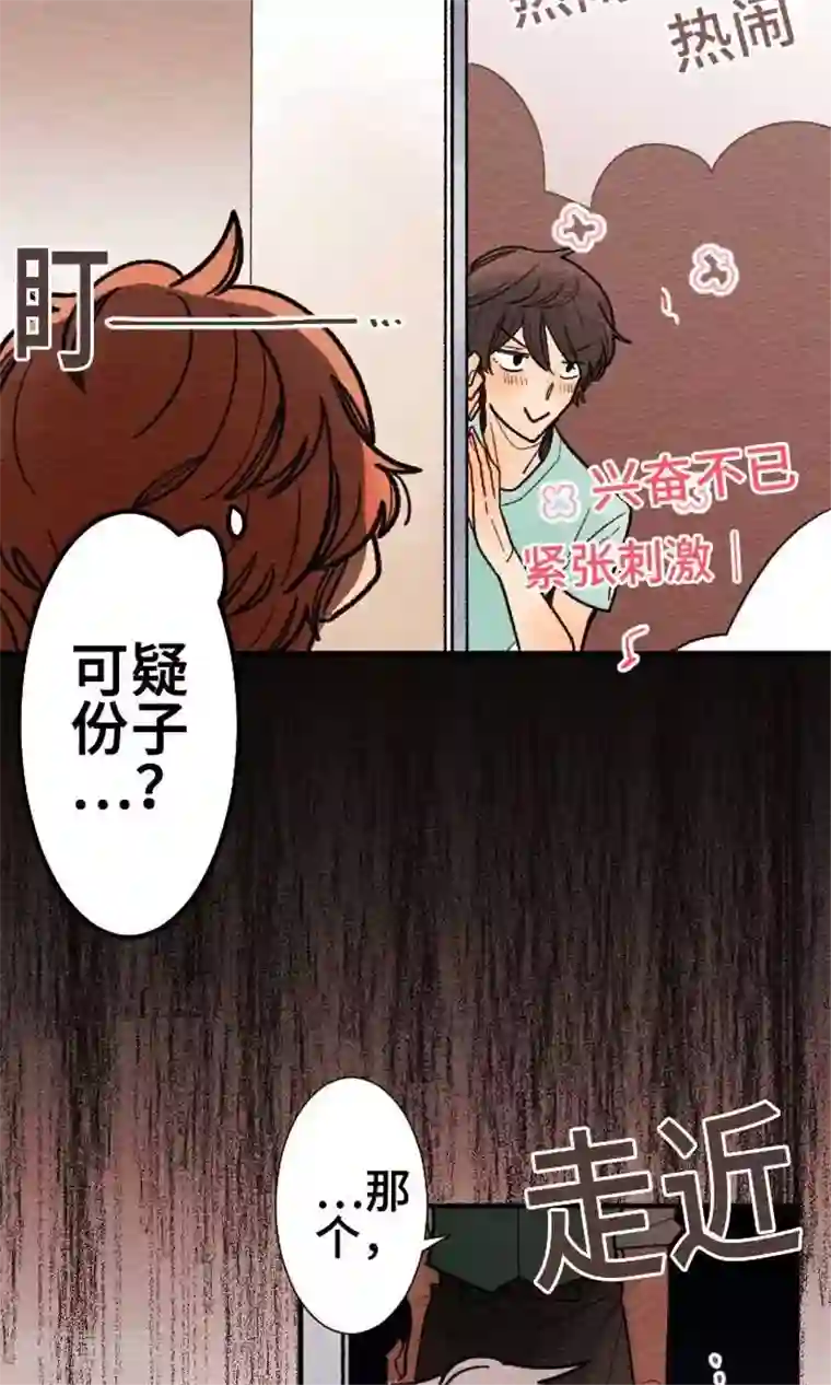 恋声情人梦第35话 对立
