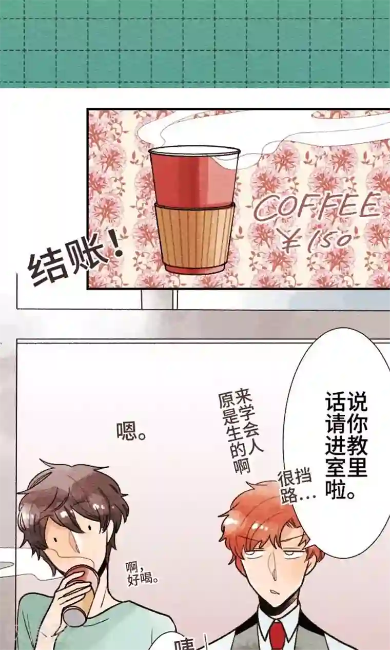 恋声情人梦第35话 对立