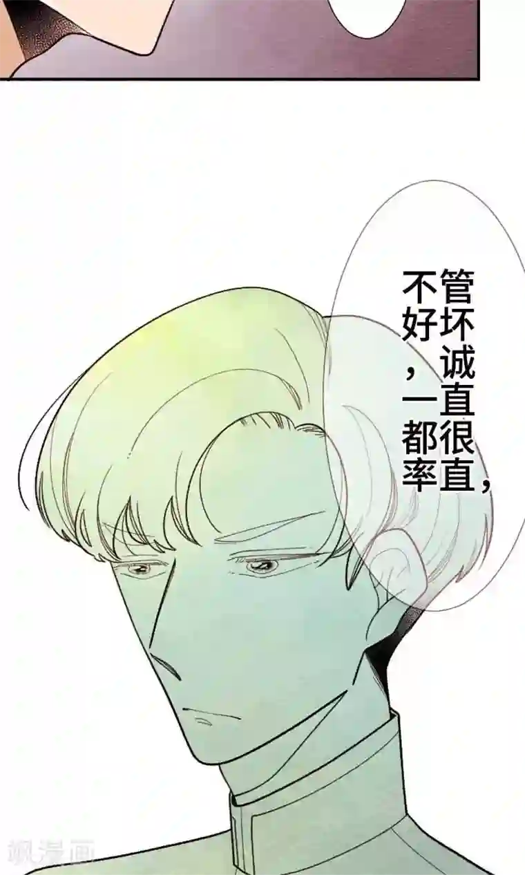 恋声情人梦第35话 对立