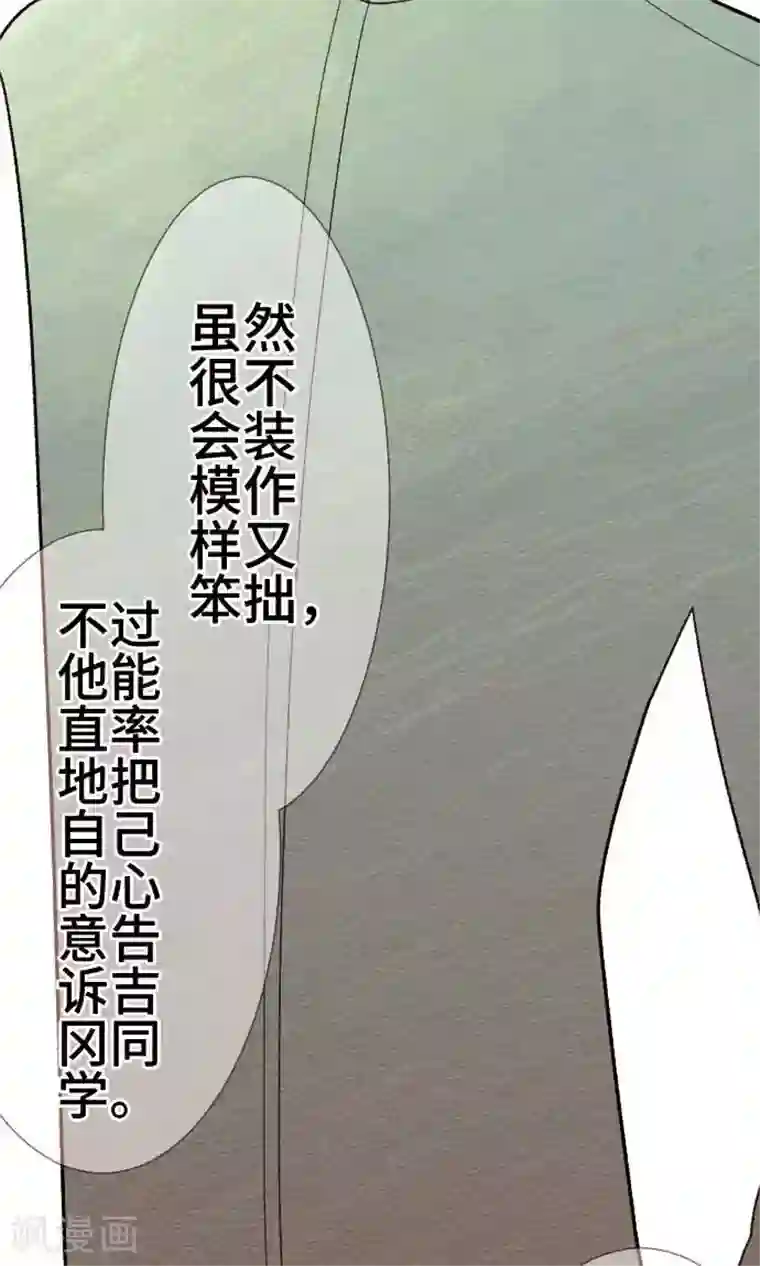 恋声情人梦第35话 对立