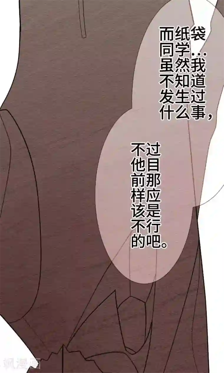 恋声情人梦第35话 对立