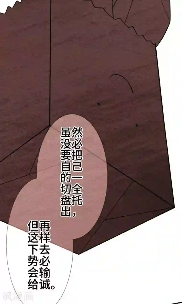 恋声情人梦第35话 对立