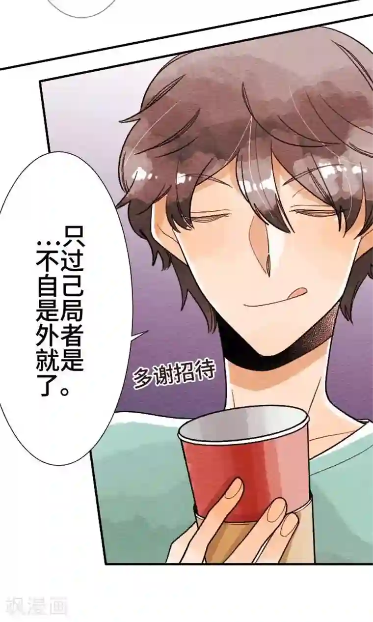恋声情人梦第35话 对立