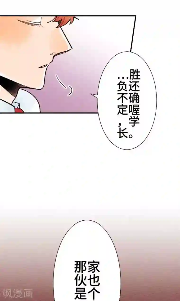 恋声情人梦第35话 对立