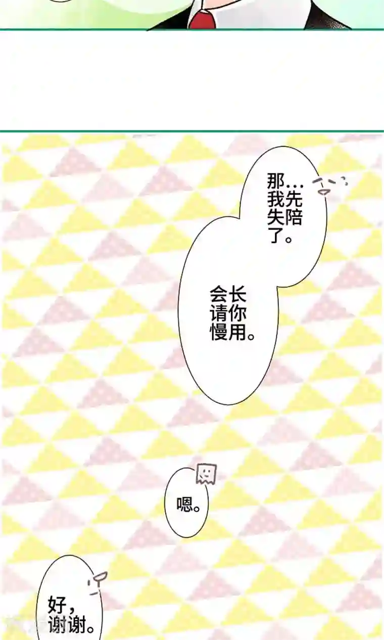 恋声情人梦第35话 对立