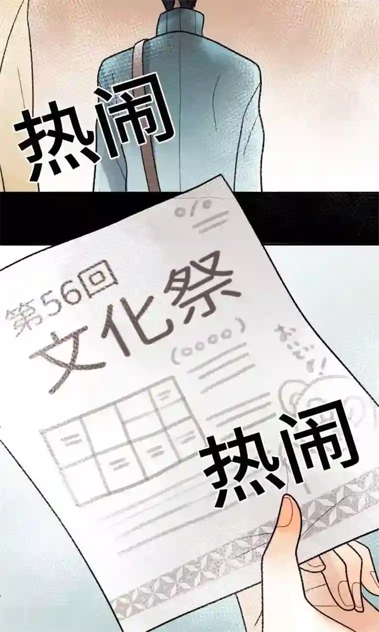 恋声情人梦第36话 各自的文化祭1
