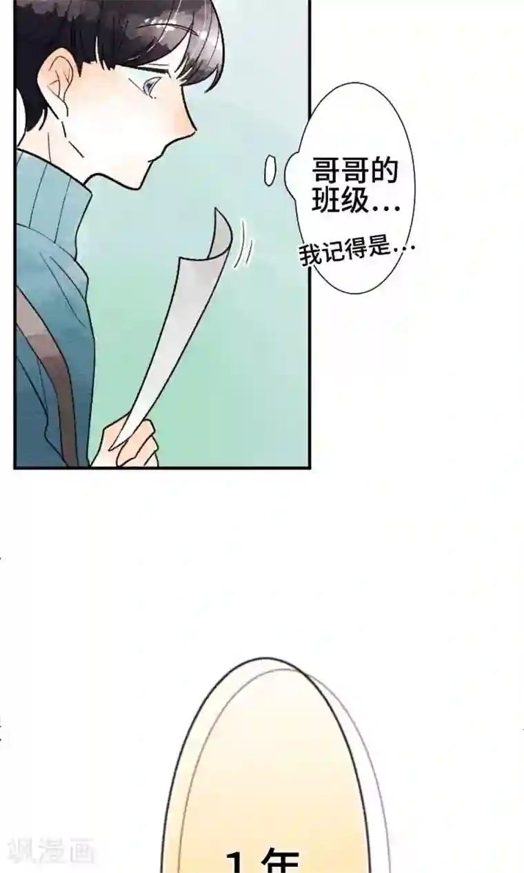 恋声情人梦第36话 各自的文化祭1