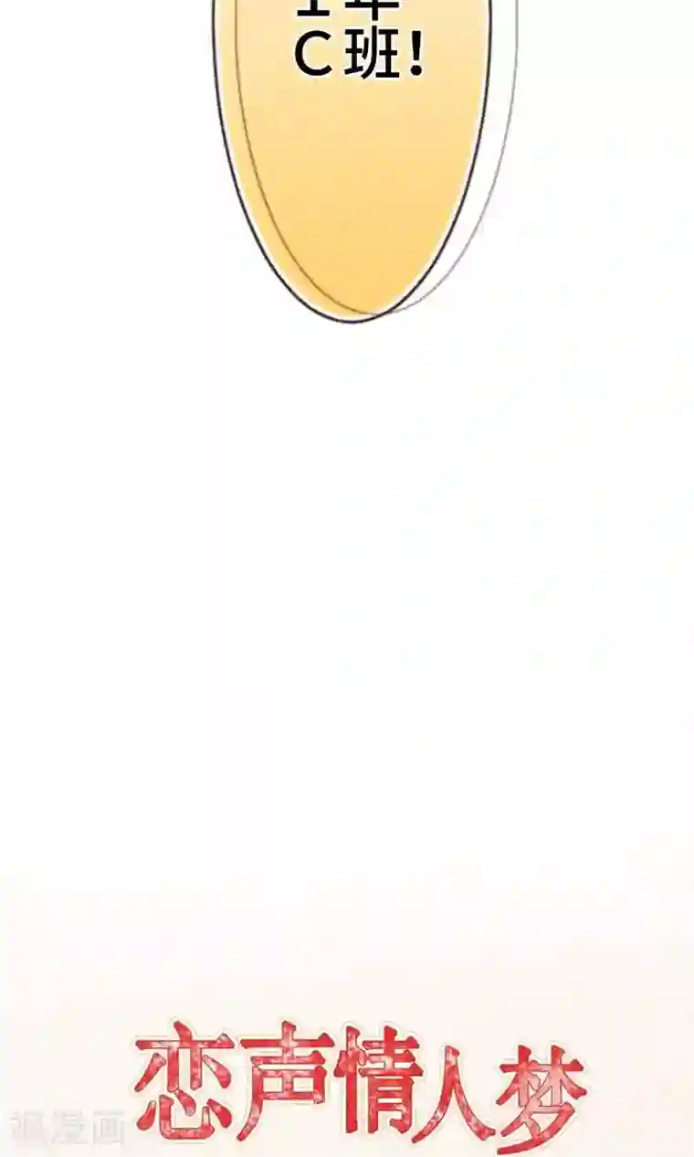 恋声情人梦第36话 各自的文化祭1