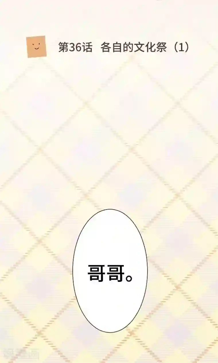 恋声情人梦第36话 各自的文化祭1