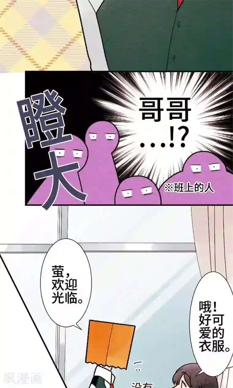 恋声情人梦第36话 各自的文化祭1