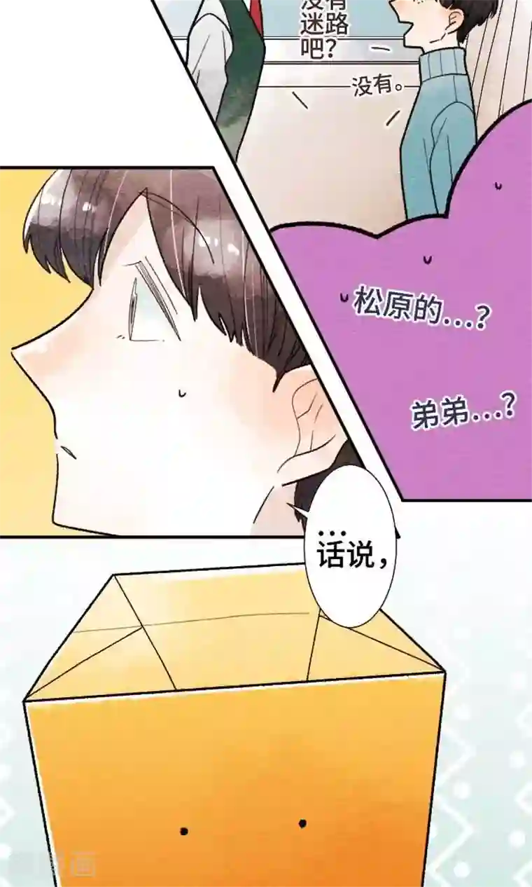 恋声情人梦第36话 各自的文化祭1