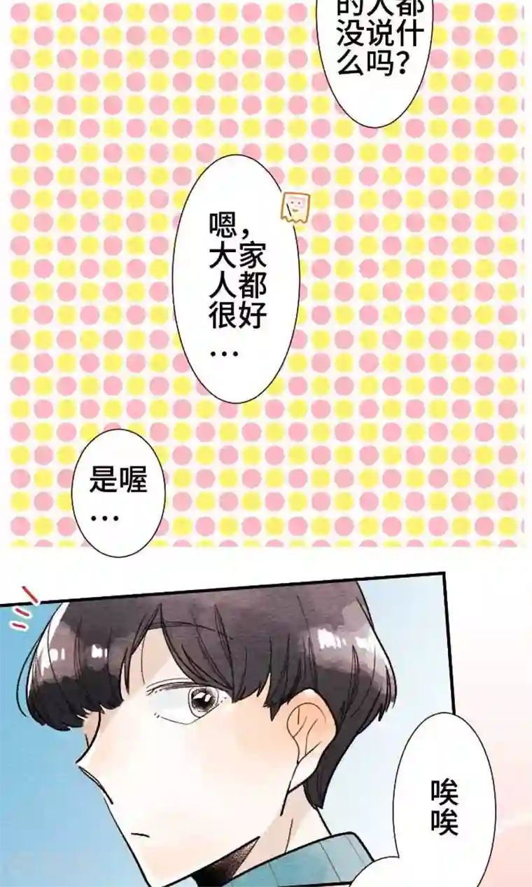 恋声情人梦第36话 各自的文化祭1
