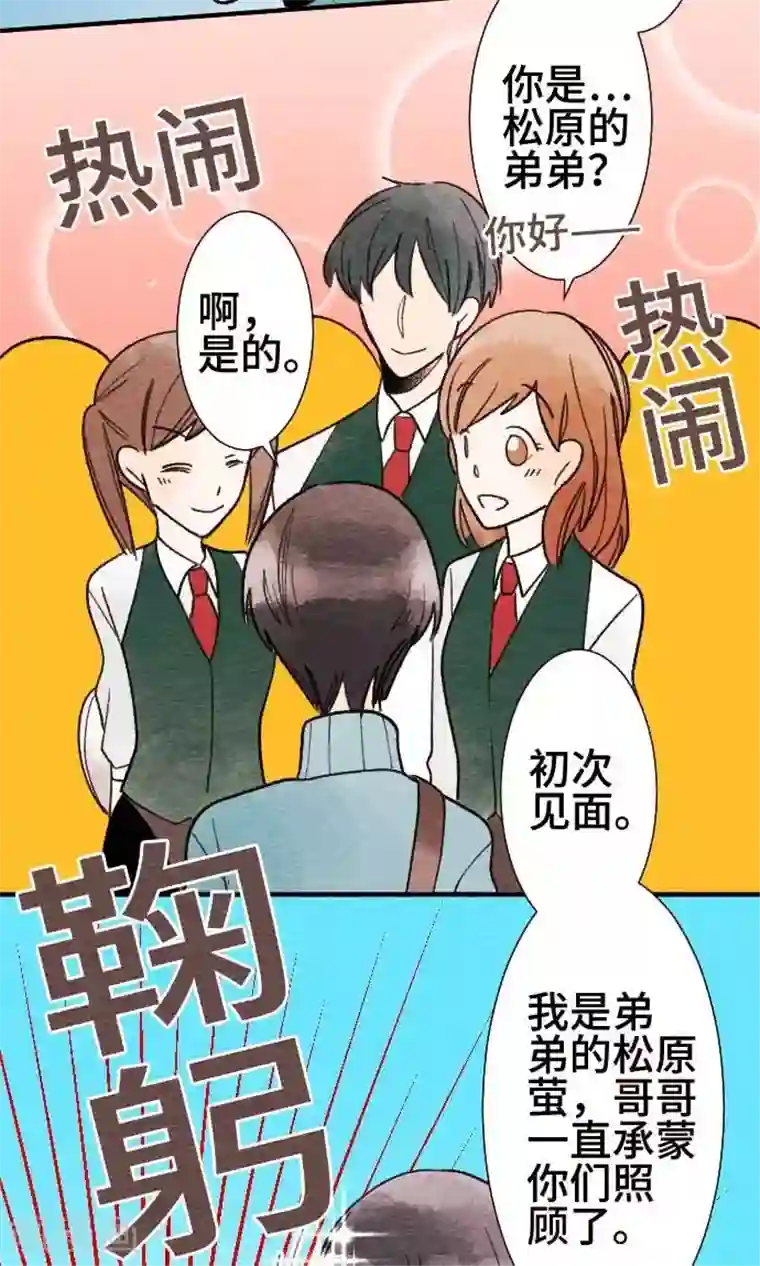 恋声情人梦第36话 各自的文化祭1