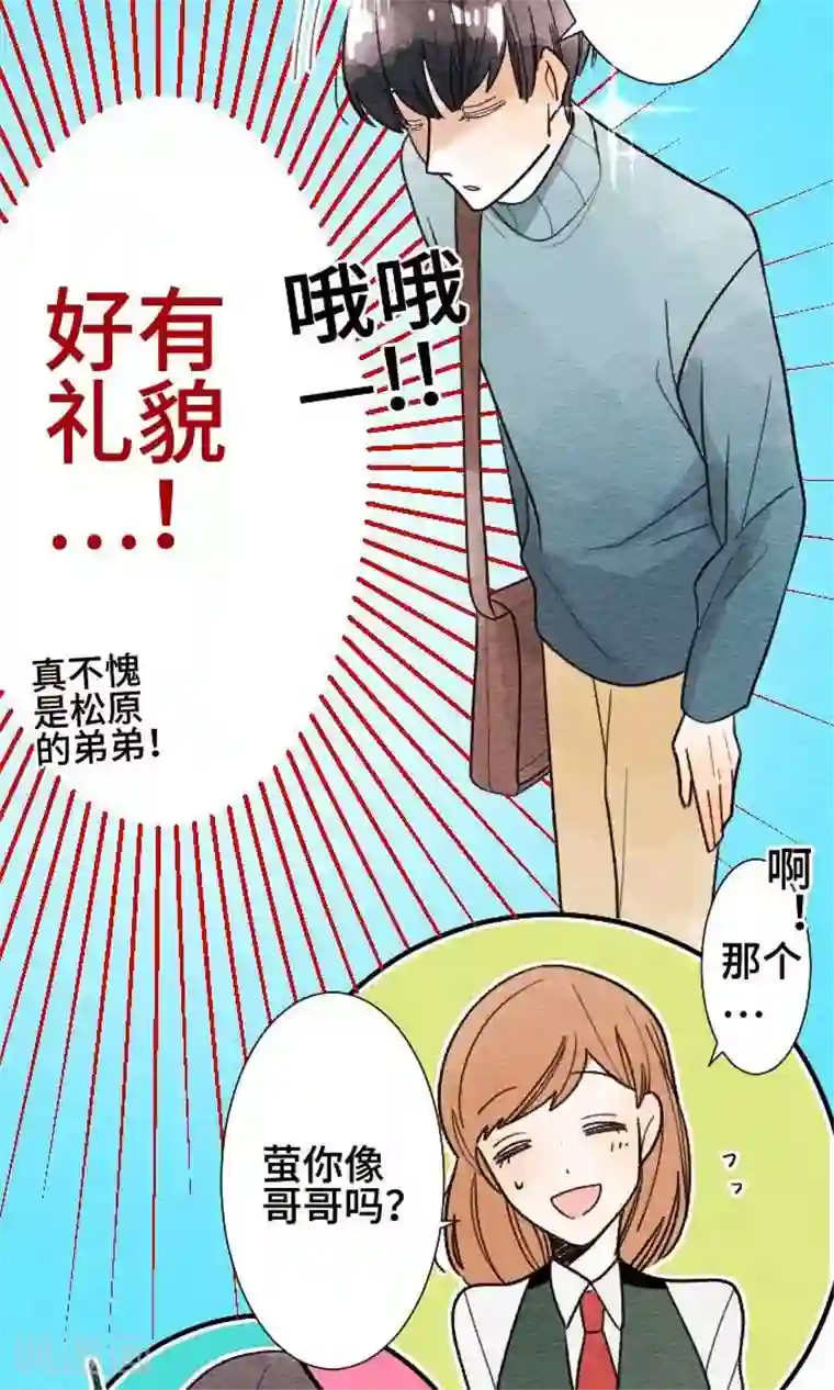 恋声情人梦第36话 各自的文化祭1