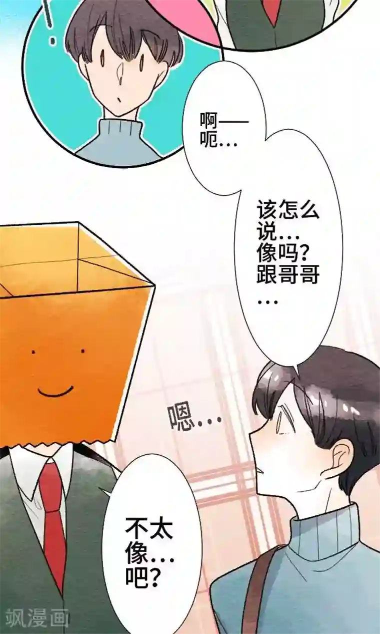 恋声情人梦第36话 各自的文化祭1
