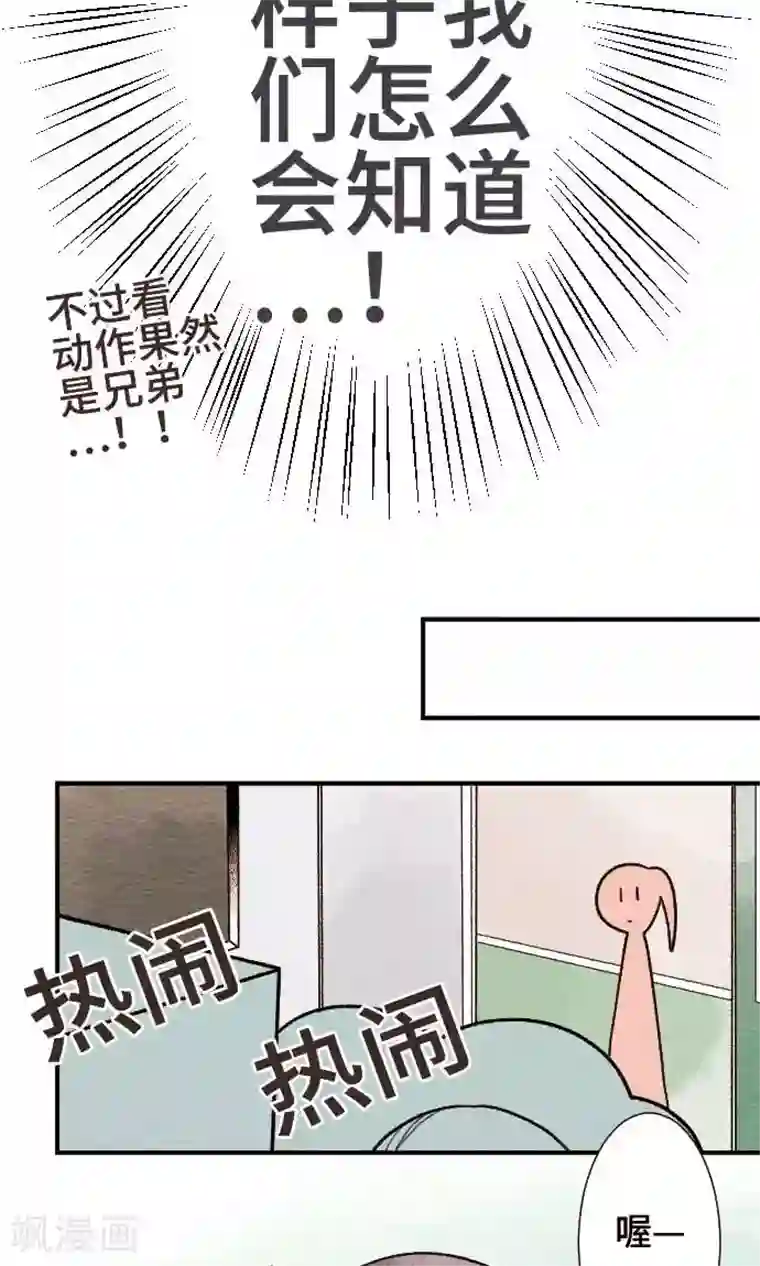 恋声情人梦第36话 各自的文化祭1