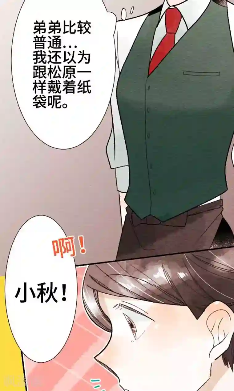 恋声情人梦第36话 各自的文化祭1