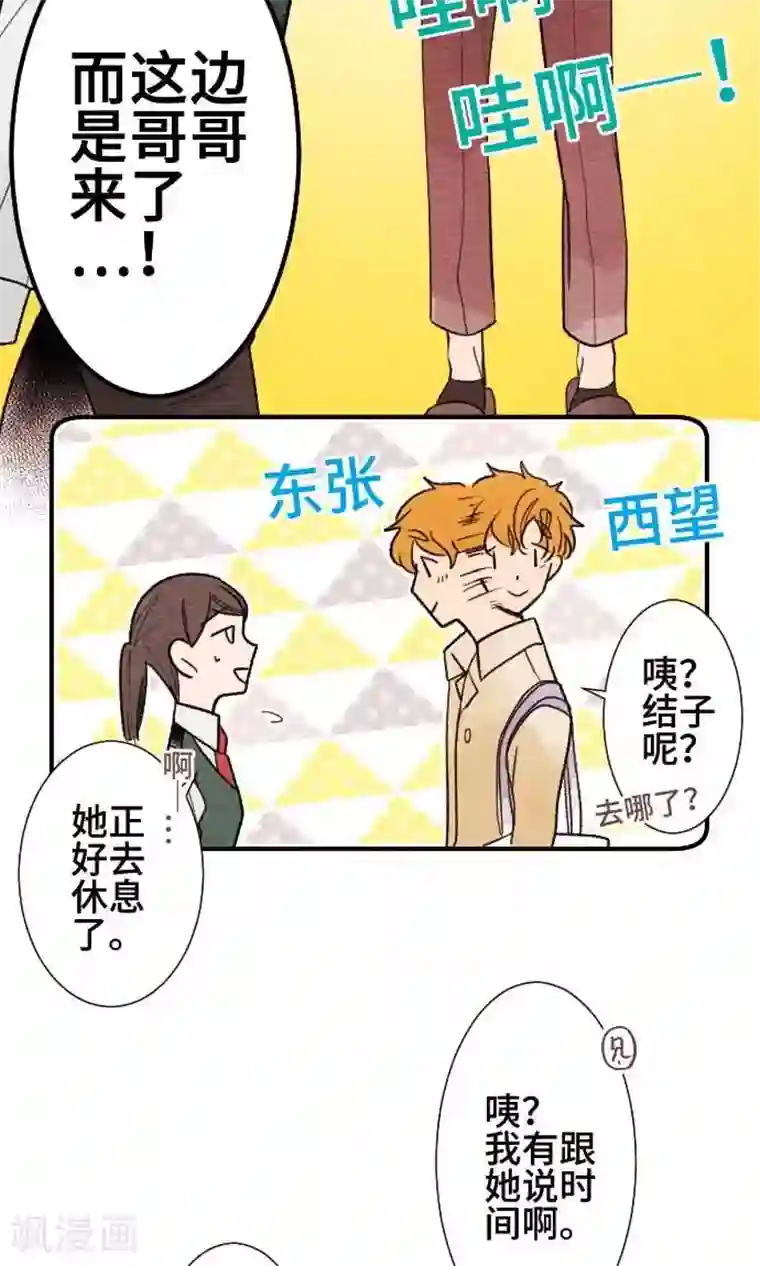 恋声情人梦第36话 各自的文化祭1