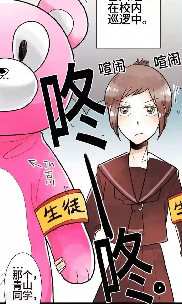 恋声情人梦第36话 各自的文化祭1