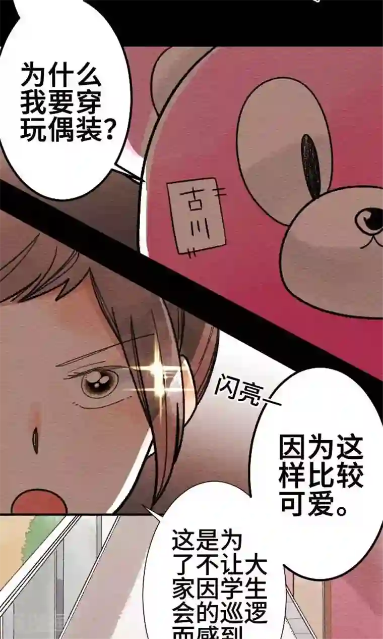 恋声情人梦第36话 各自的文化祭1