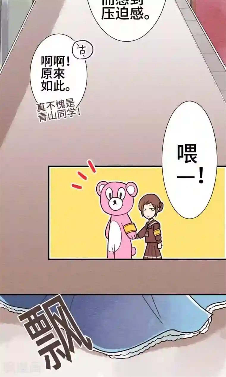 恋声情人梦第36话 各自的文化祭1