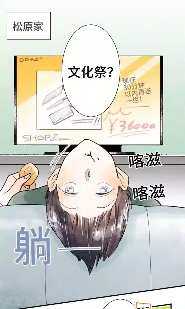 恋声情人梦第36话 各自的文化祭1
