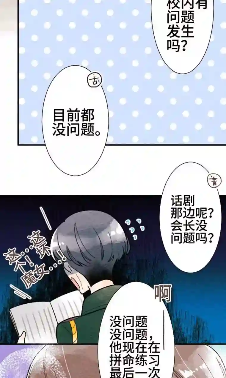 恋声情人梦第36话 各自的文化祭1