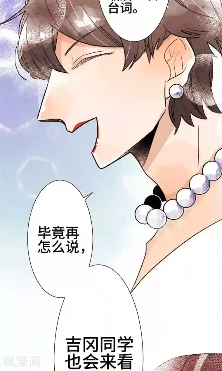 恋声情人梦第36话 各自的文化祭1