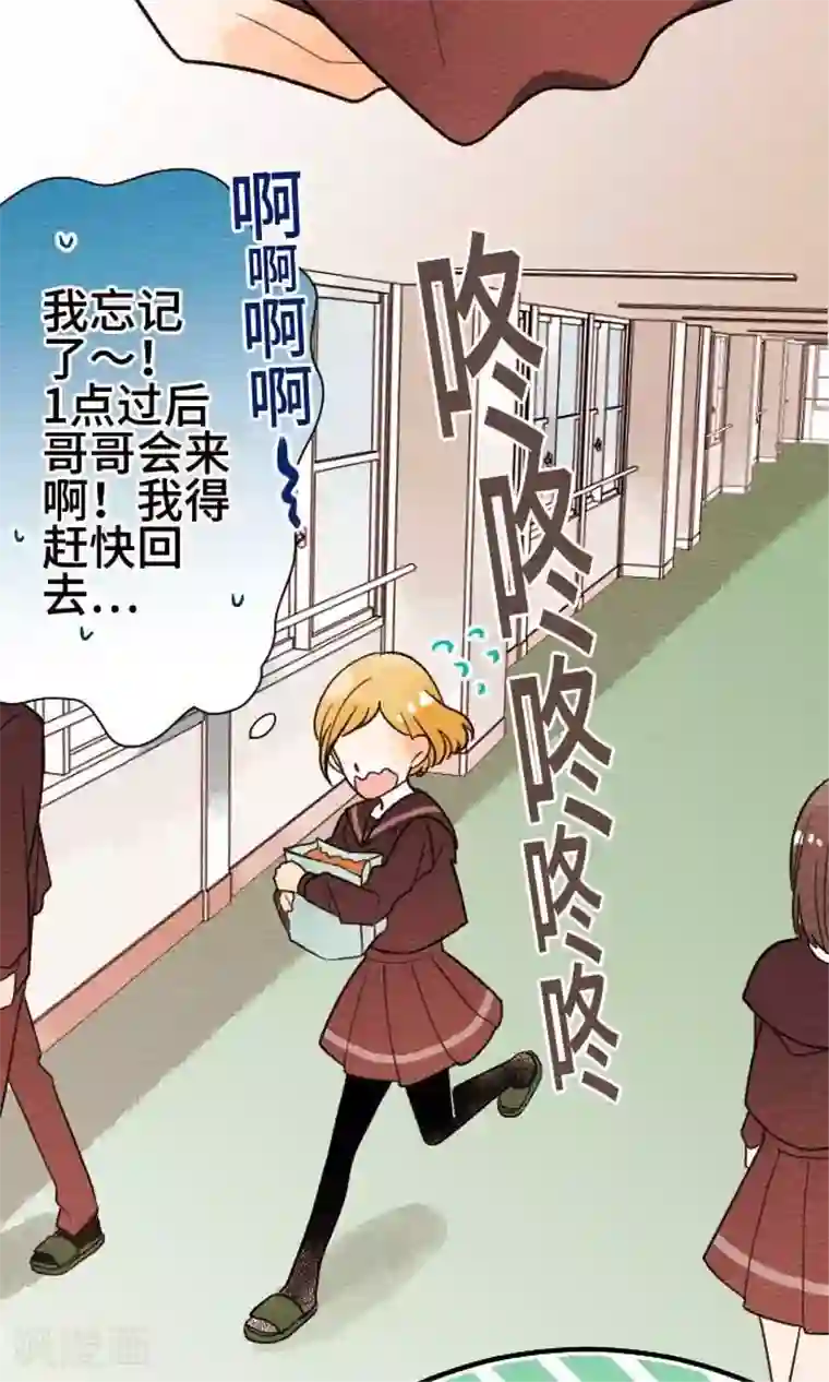 恋声情人梦第36话 各自的文化祭1