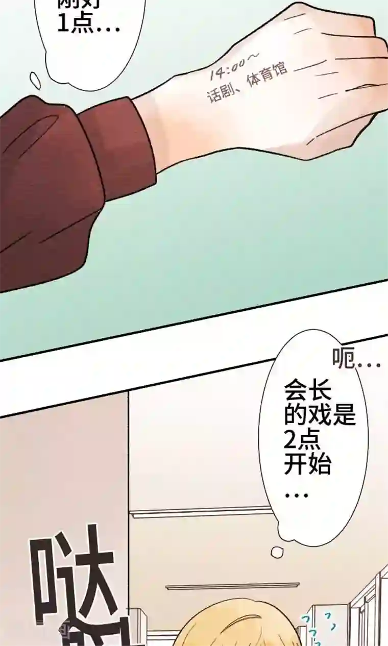 恋声情人梦第36话 各自的文化祭1
