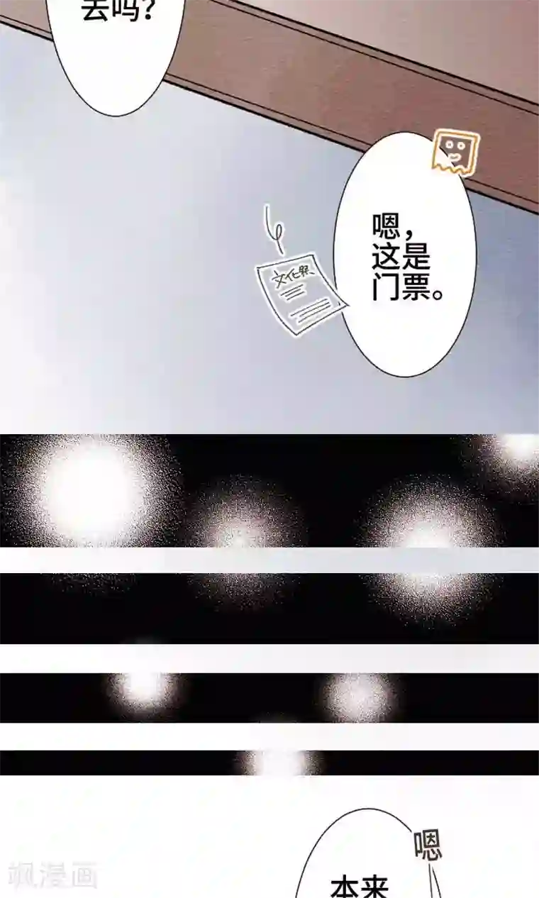 恋声情人梦第36话 各自的文化祭1
